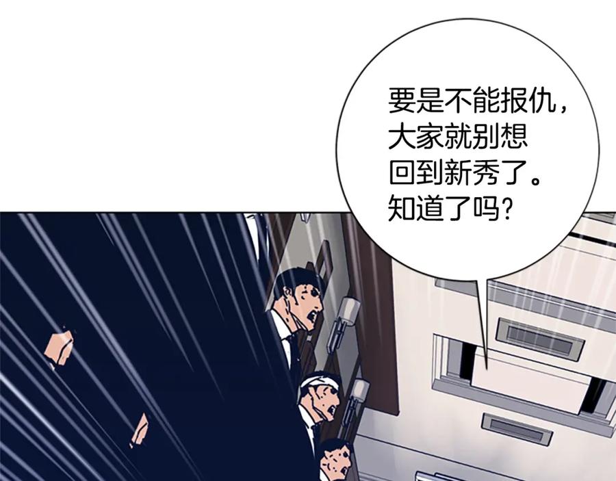《清道夫K》第32话 上岛 第96页