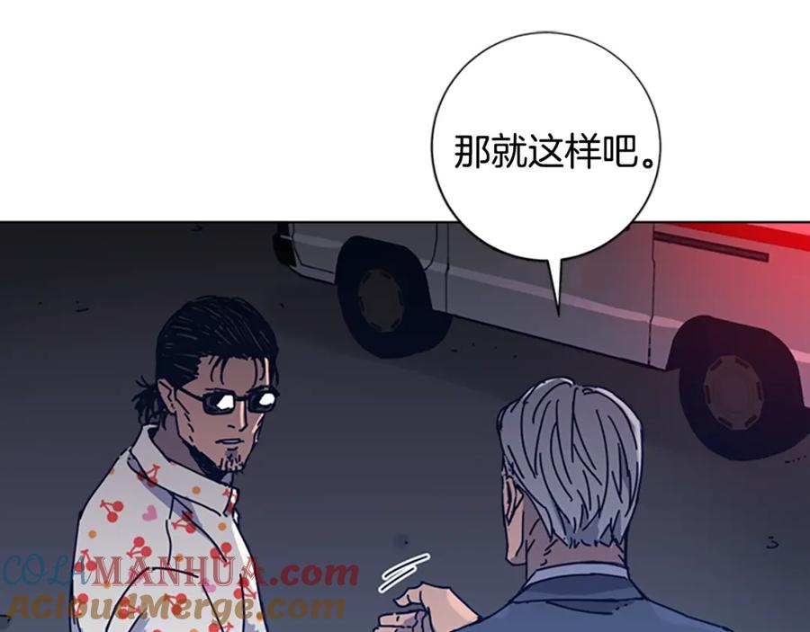 《清道夫K》第32话 上岛 第69页