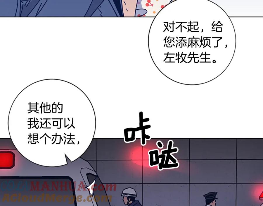 《清道夫K》第32话 上岛 第65页