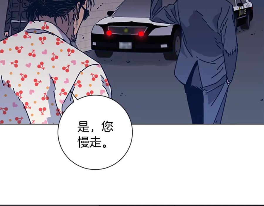 《清道夫K》第32话 上岛 第74页