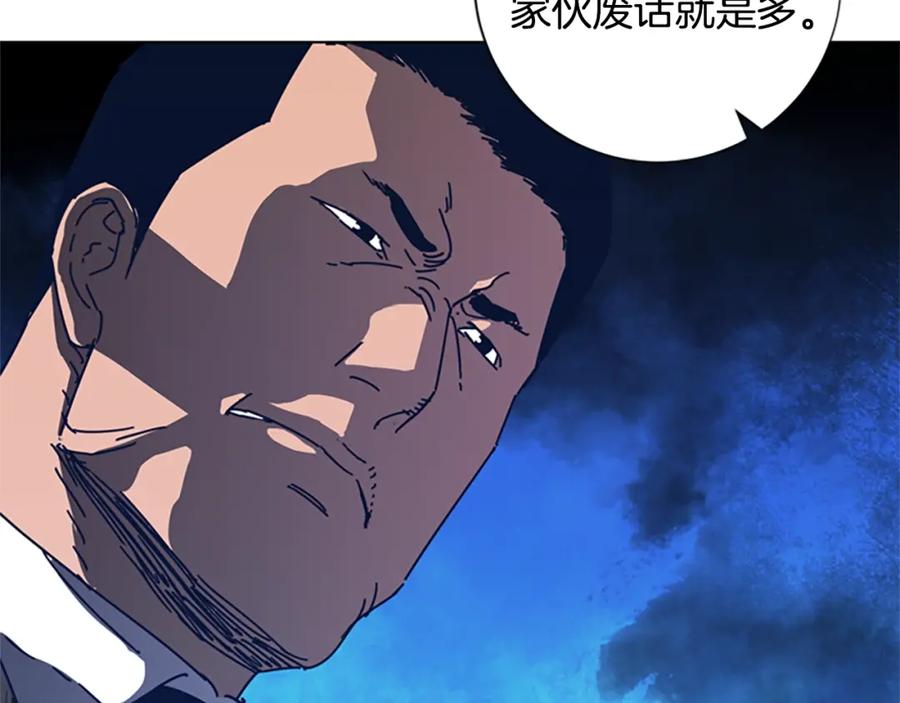 《清道夫K》第32话 上岛 第3页