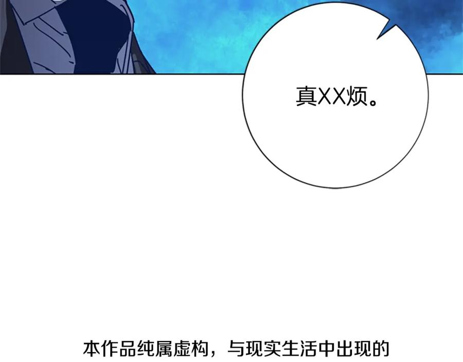 《清道夫K》第32话 上岛 第4页