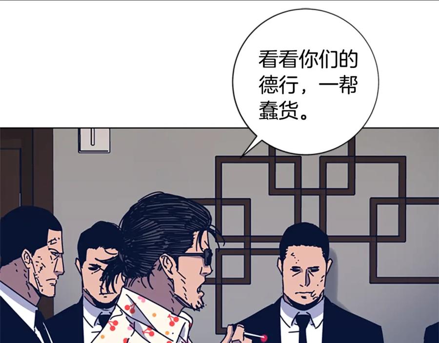 《清道夫K》第32话 上岛 第87页