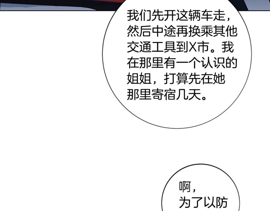 《清道夫K》第32话 上岛 第42页