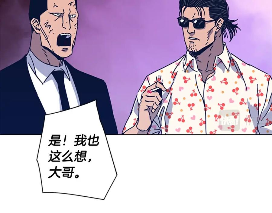 《清道夫K》第32话 上岛 第91页