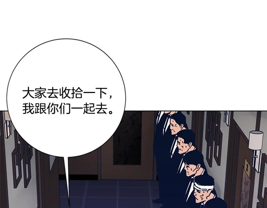 《清道夫K》第32话 上岛 第92页