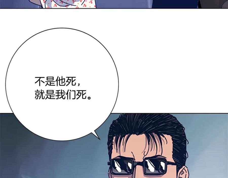 《清道夫K》第32话 上岛 第94页