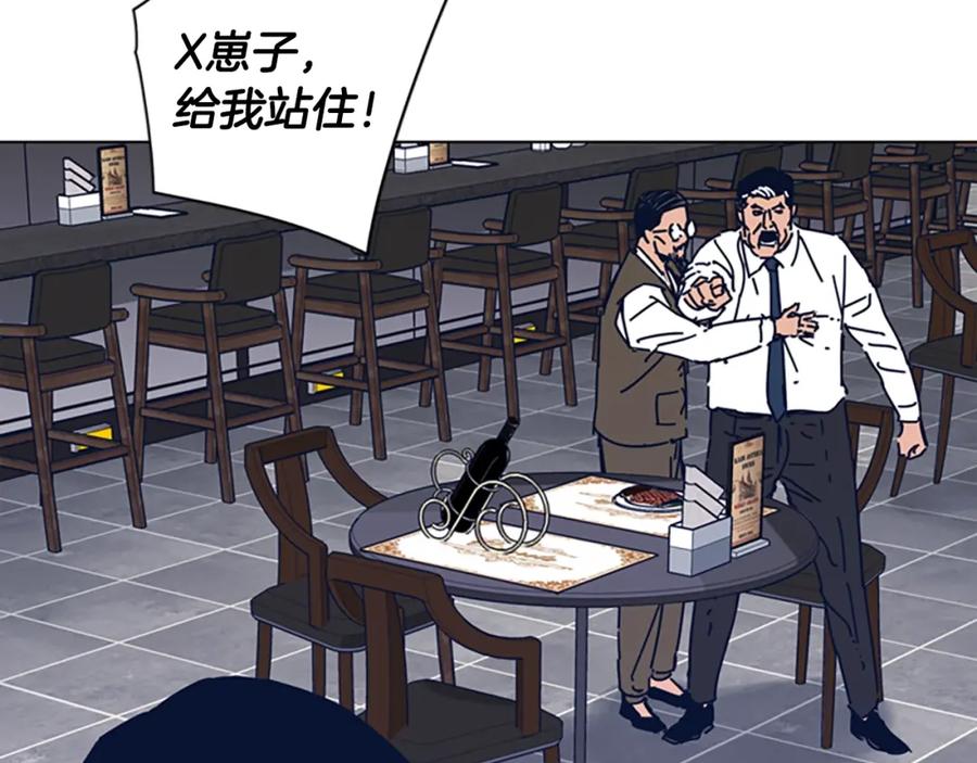 《清道夫K》第32话 上岛 第12页