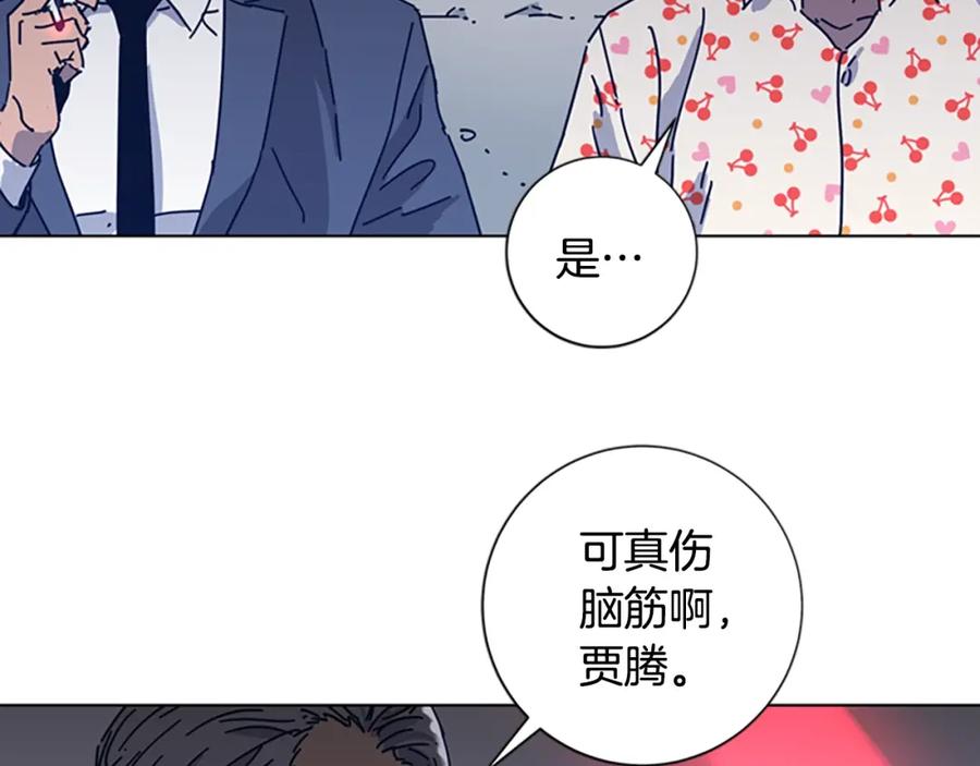 《清道夫K》第32话 上岛 第63页