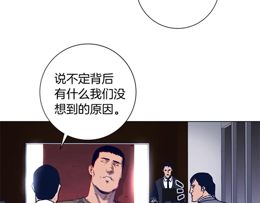 《清道夫K》第33话 栽赃陷害 第24页