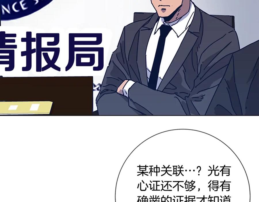 《清道夫K》第33话 栽赃陷害 第35页