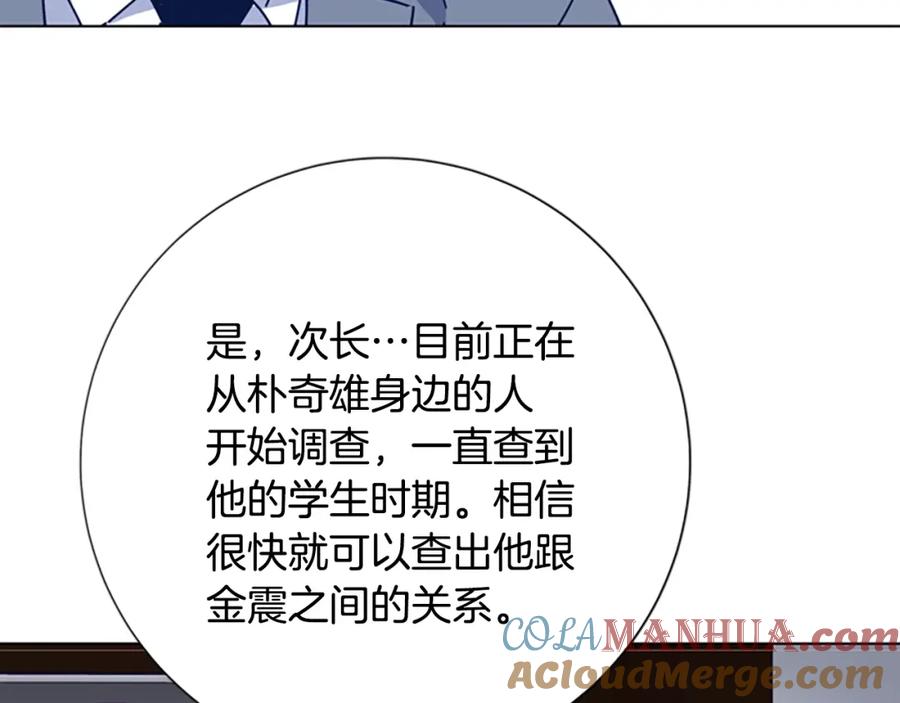 《清道夫K》第33话 栽赃陷害 第37页