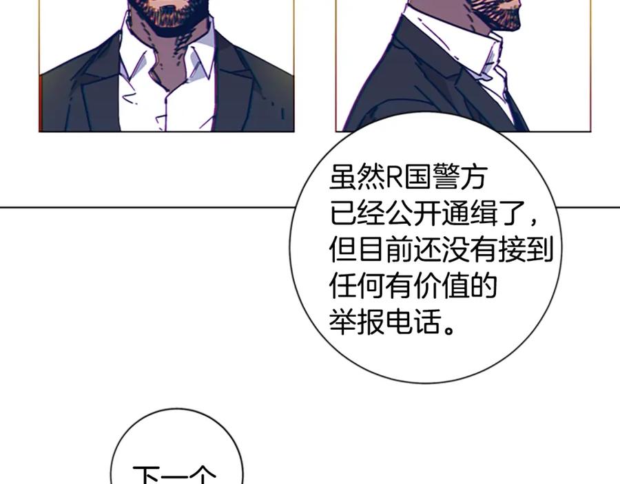 《清道夫K》第33话 栽赃陷害 第11页