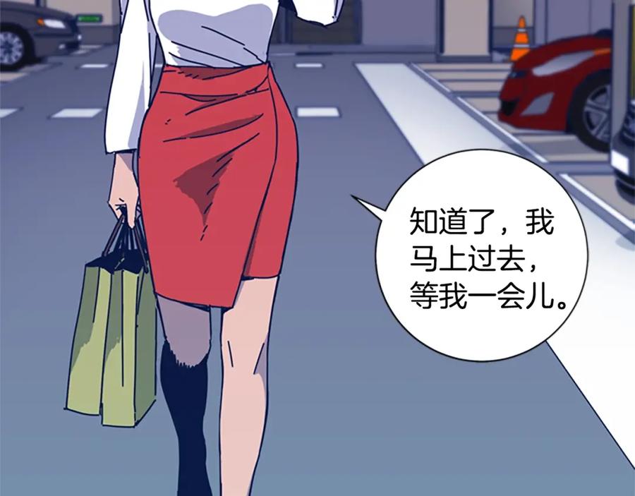 《清道夫K》第33话 栽赃陷害 第72页