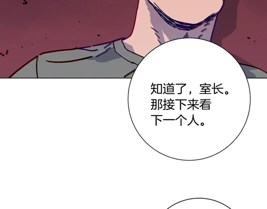《清道夫K》第33话 栽赃陷害 第29页