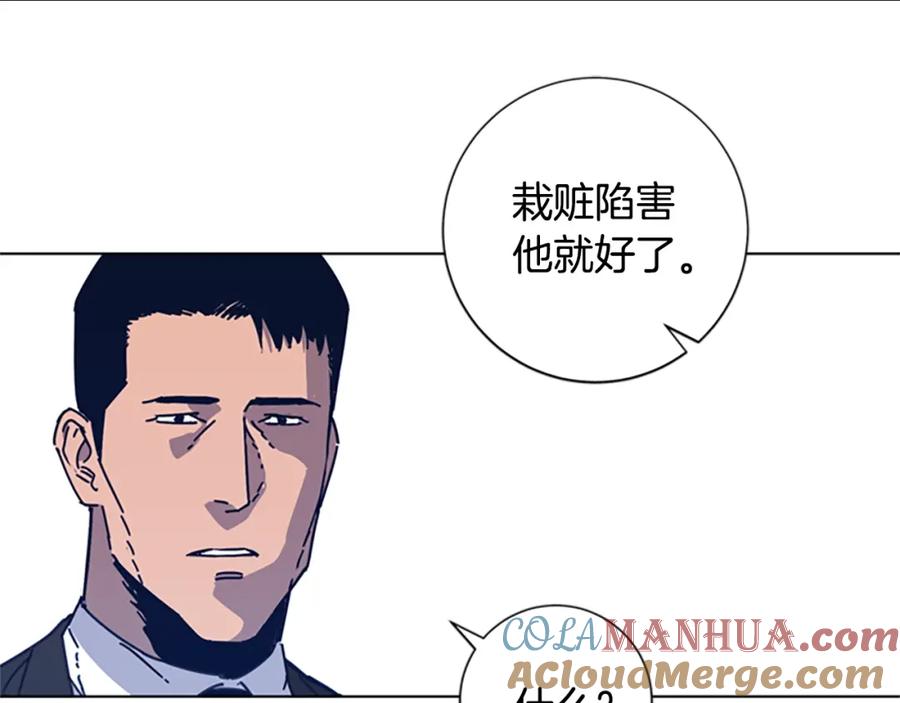 《清道夫K》第33话 栽赃陷害 第43页