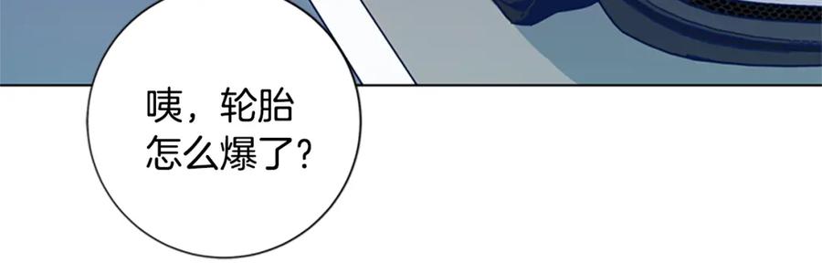 《清道夫K》第33话 栽赃陷害 第77页