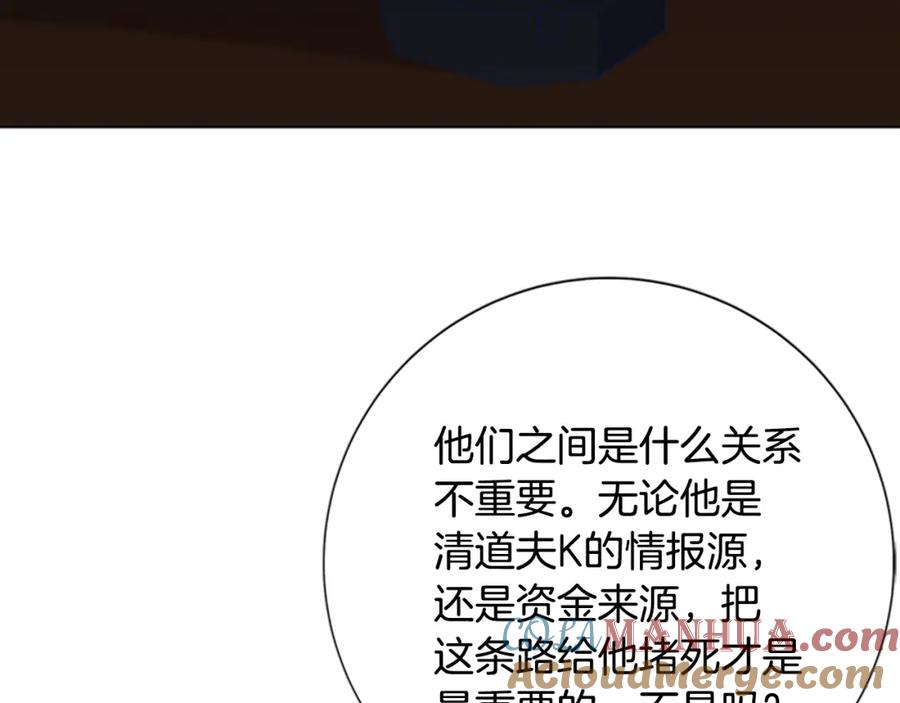 《清道夫K》第33话 栽赃陷害 第40页