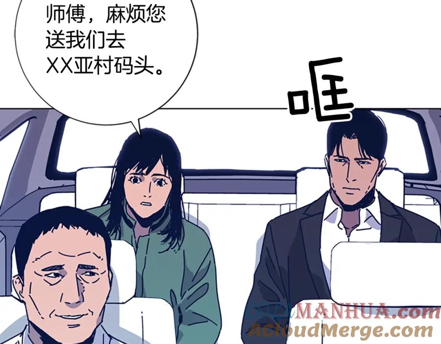 《清道夫K》第33话 栽赃陷害 第58页
