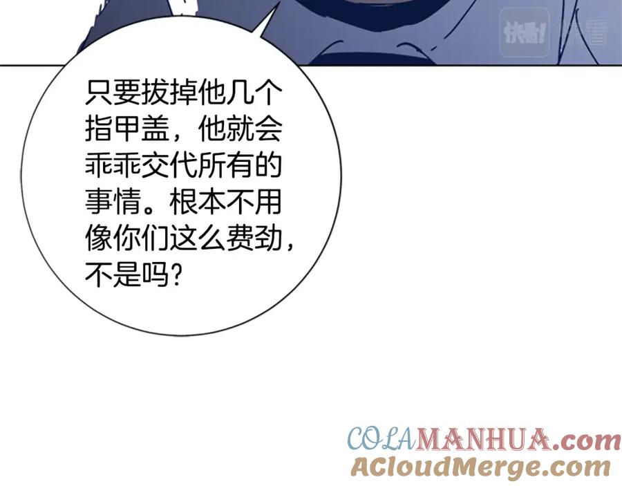 《清道夫K》第33话 栽赃陷害 第46页