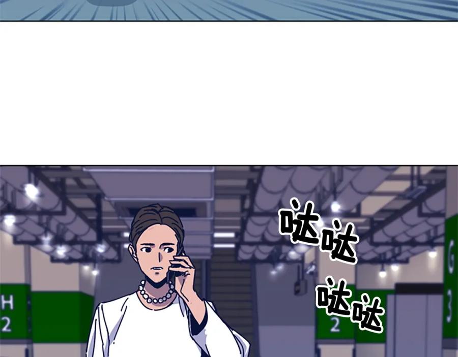 《清道夫K》第33话 栽赃陷害 第71页