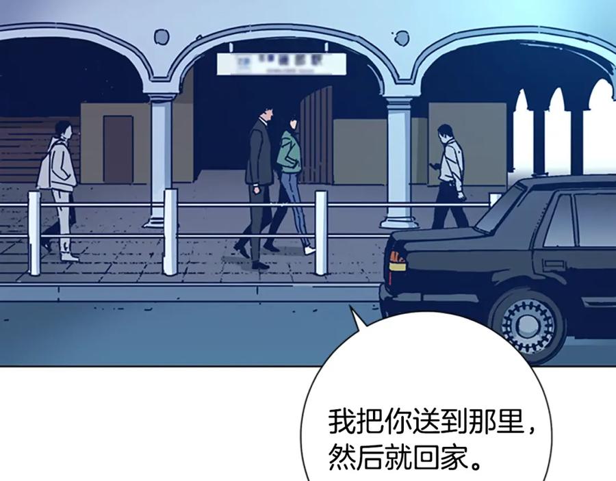 《清道夫K》第33话 栽赃陷害 第54页
