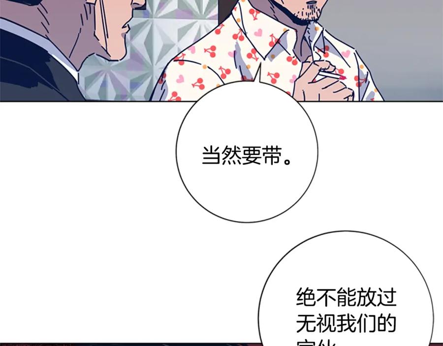 《清道夫K》第33话 栽赃陷害 第2页
