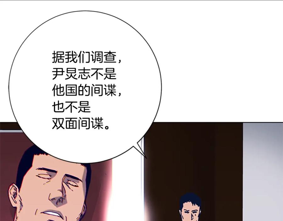 《清道夫K》第33话 栽赃陷害 第18页