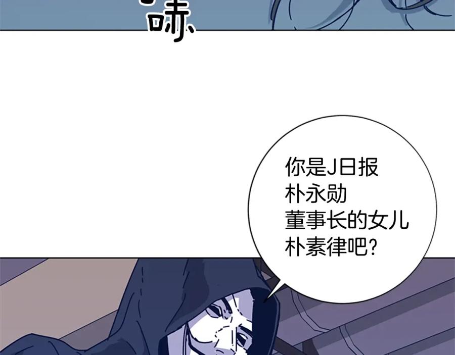 《清道夫K》第33话 栽赃陷害 第92页