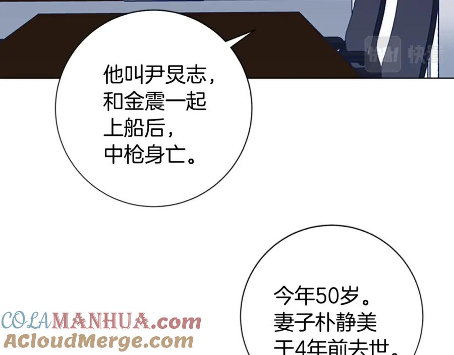《清道夫K》第33话 栽赃陷害 第13页