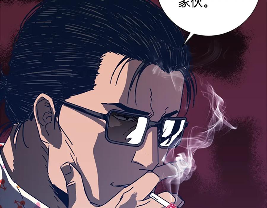 《清道夫K》第33话 栽赃陷害 第3页