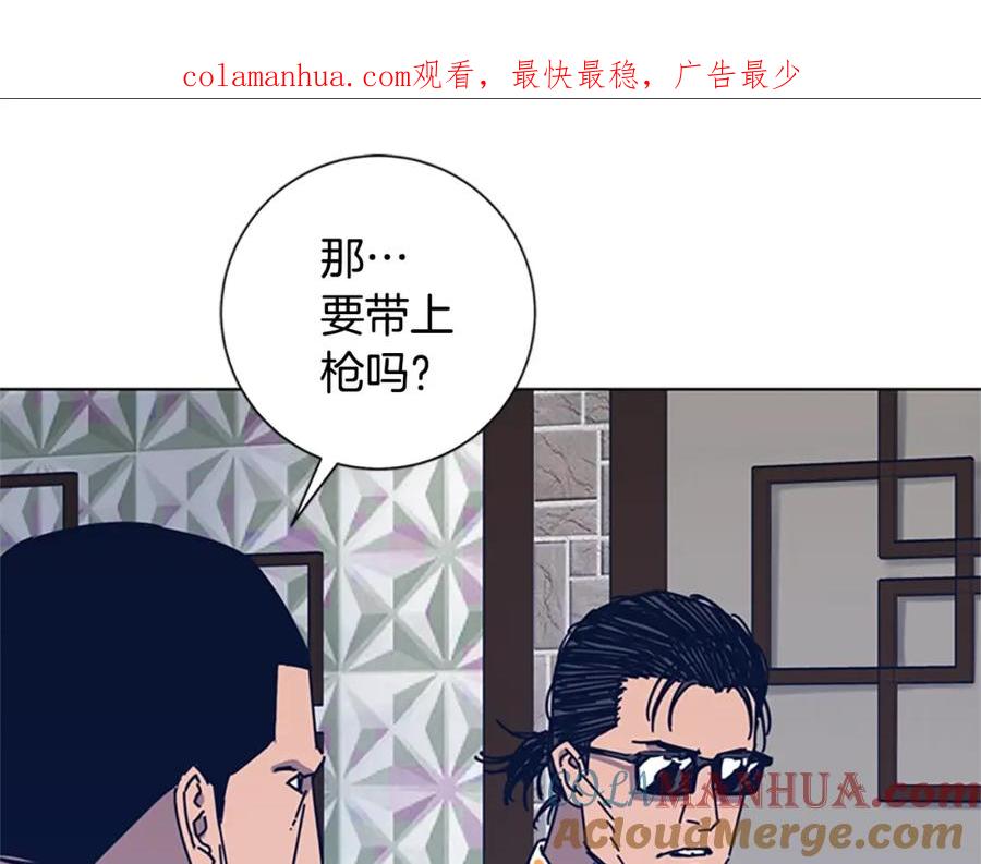 《清道夫K》第33话 栽赃陷害 第1页