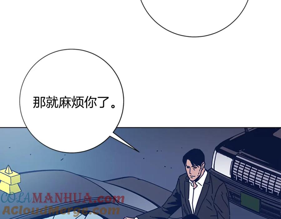 《清道夫K》第33话 栽赃陷害 第55页