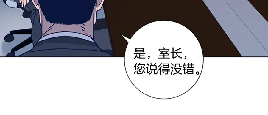 《清道夫K》第33话 栽赃陷害 第42页