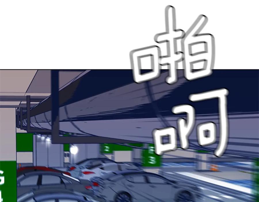 《清道夫K》第33话 栽赃陷害 第98页