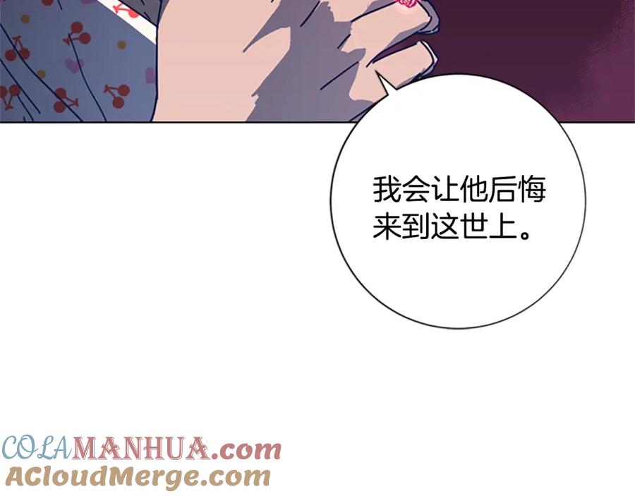 《清道夫K》第33话 栽赃陷害 第4页