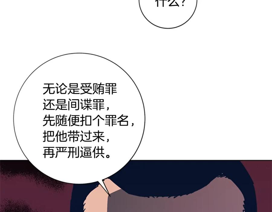 《清道夫K》第33话 栽赃陷害 第44页