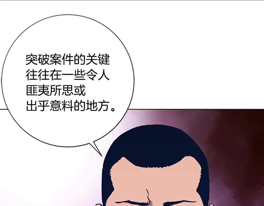 《清道夫K》第33话 栽赃陷害 第26页