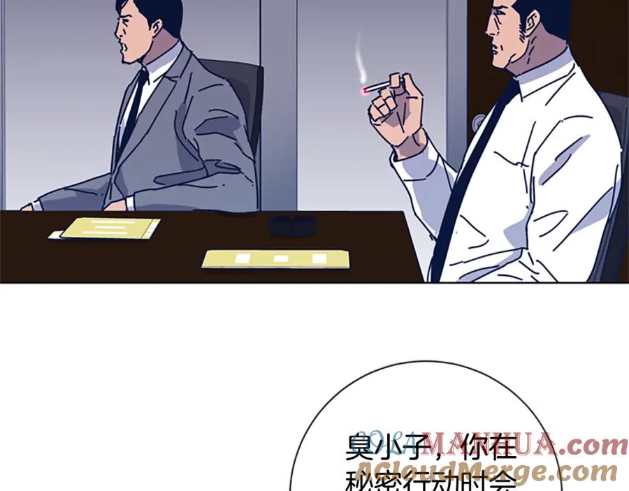 《清道夫K》第33话 栽赃陷害 第22页