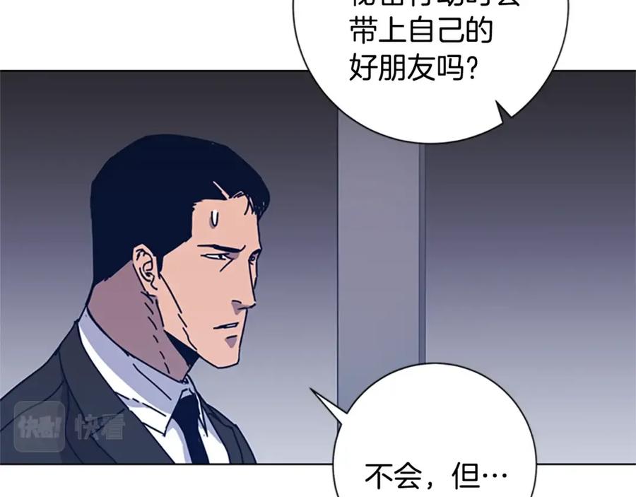 《清道夫K》第33话 栽赃陷害 第23页