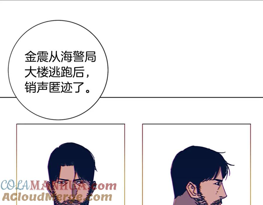 《清道夫K》第33话 栽赃陷害 第10页