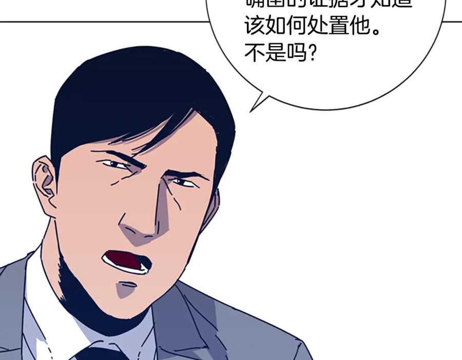 《清道夫K》第33话 栽赃陷害 第36页