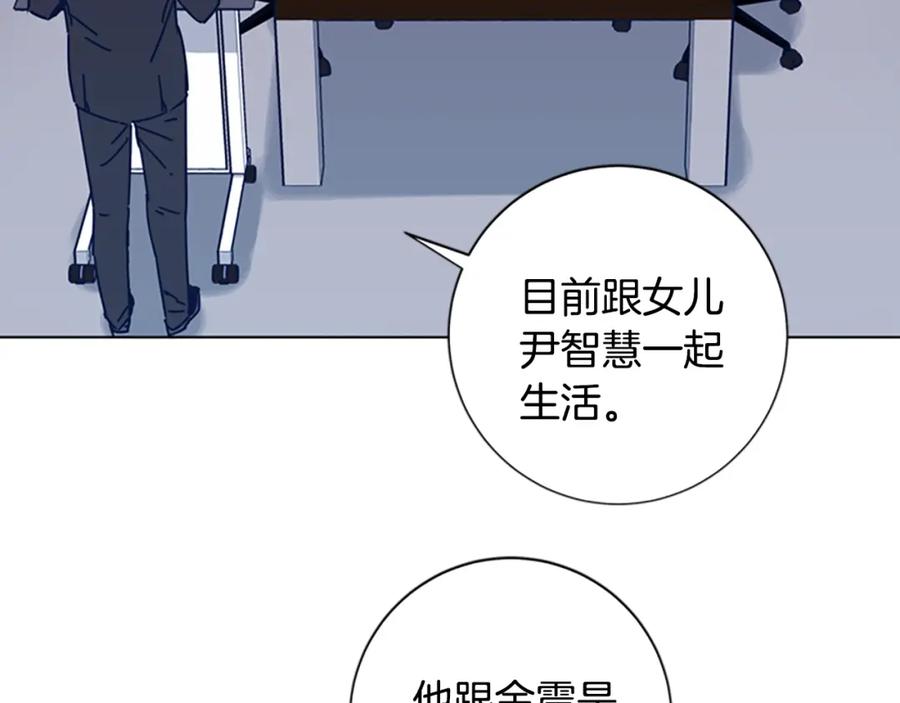 《清道夫K》第33话 栽赃陷害 第15页