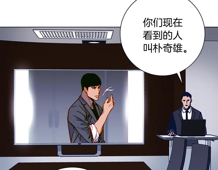 《清道夫K》第33话 栽赃陷害 第30页