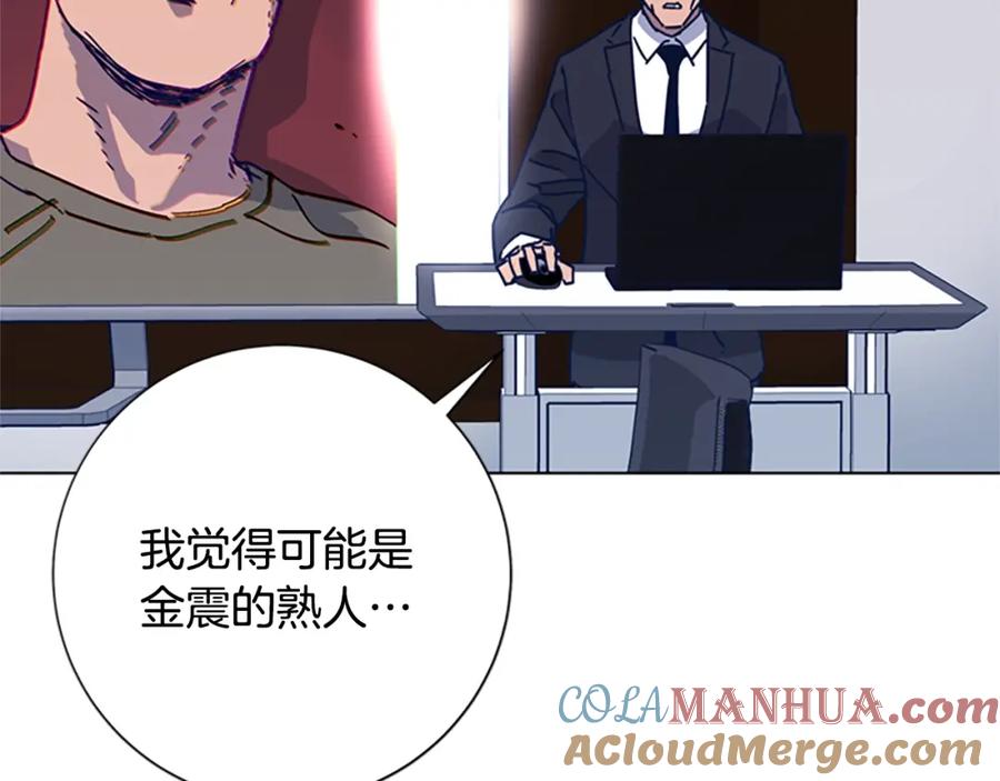 《清道夫K》第33话 栽赃陷害 第19页