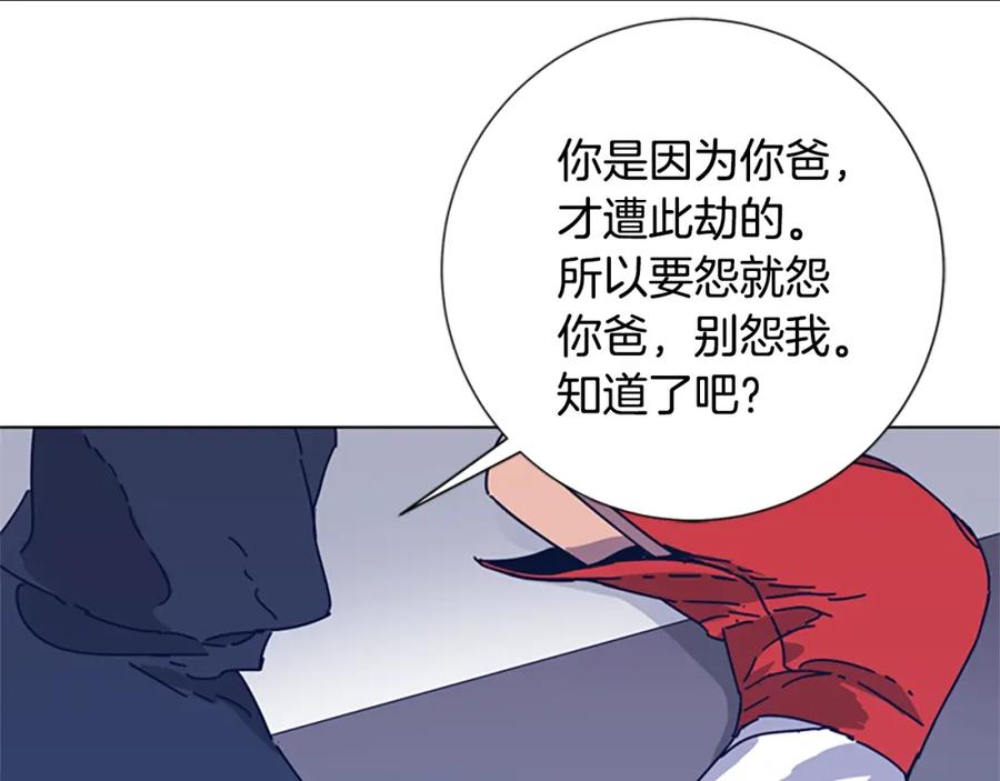 《清道夫K》第33话 栽赃陷害 第96页