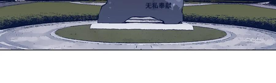 《清道夫K》第33话 栽赃陷害 第9页