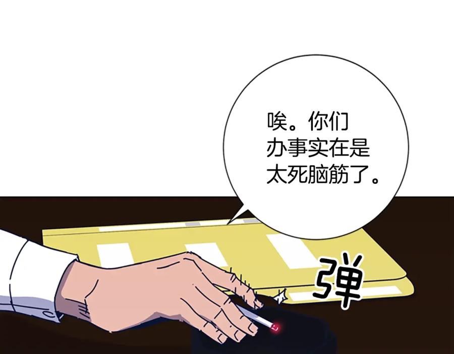 《清道夫K》第33话 栽赃陷害 第39页