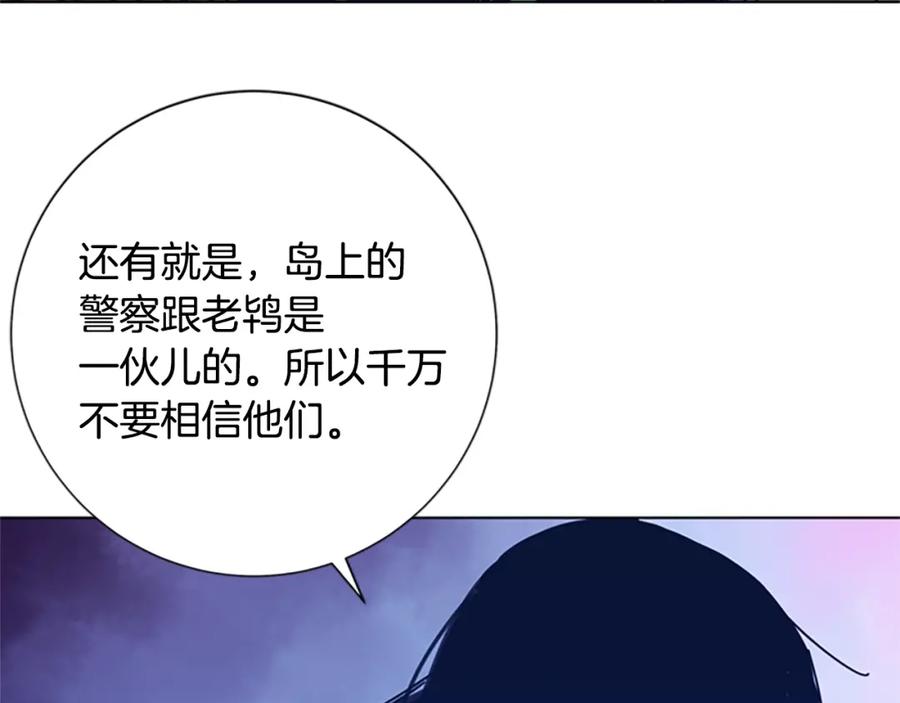 《清道夫K》第34话 恶魔的岛 第34页