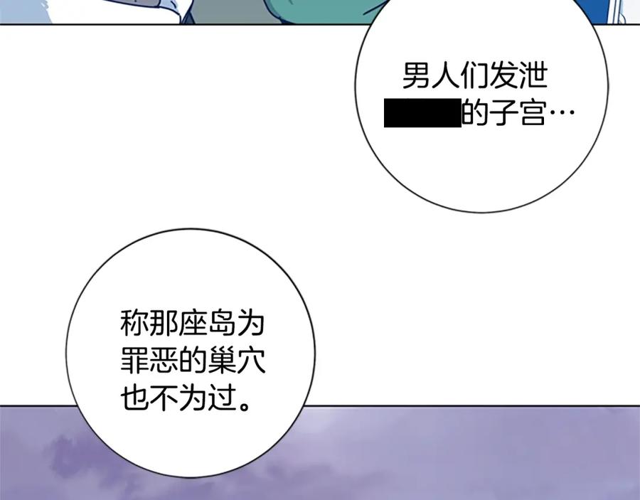 《清道夫K》第34话 恶魔的岛 第40页